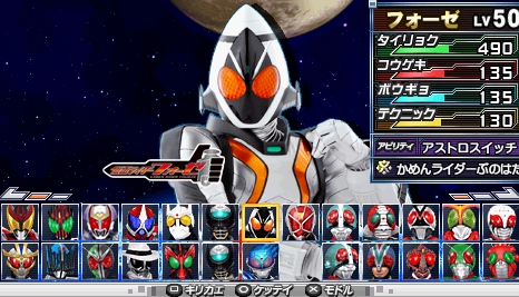 All Kamen Rider Rider Generation 2
